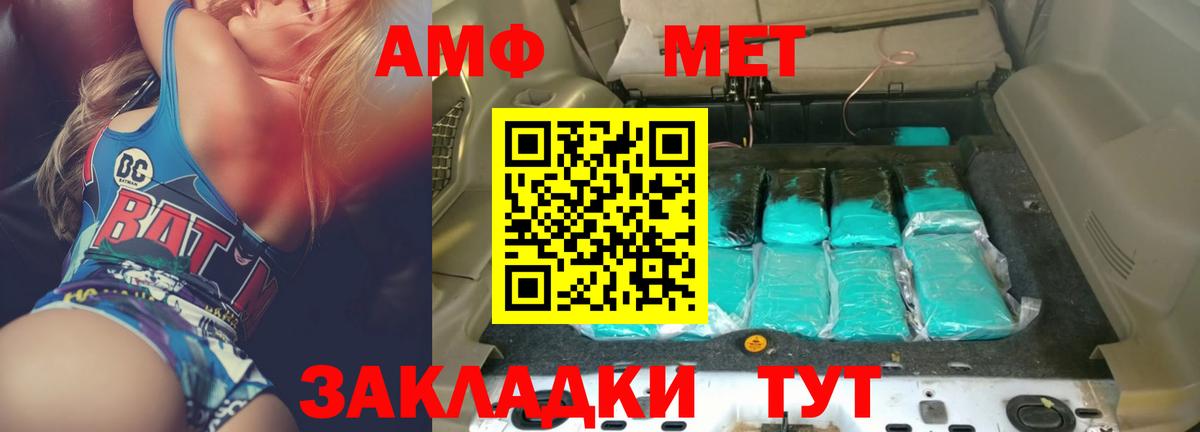 Amphetamine Розовый Кохма