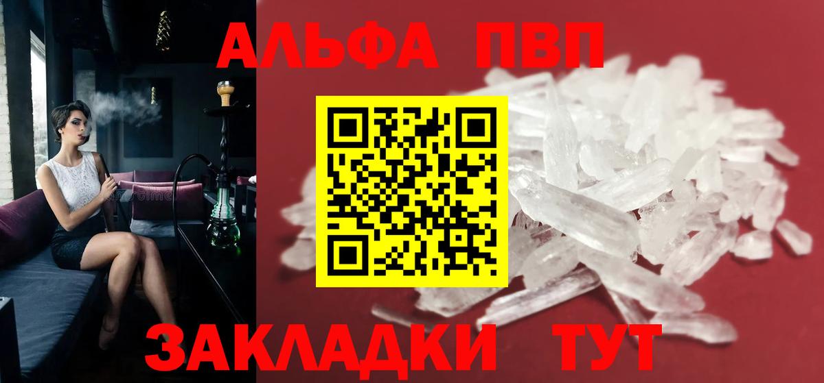 A-PVP кристаллы  Вход с VPN  Alpha PVP СК  Кохма  A PVP СК КРИС 