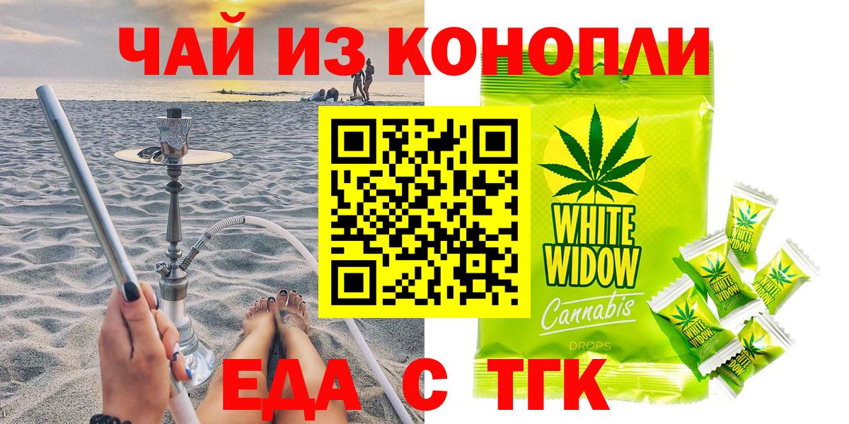 Кохма  Canna-Cookies конопля  Вход с VPN 