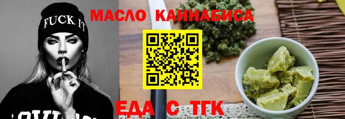 Печенье с ТГК конопля Кохма