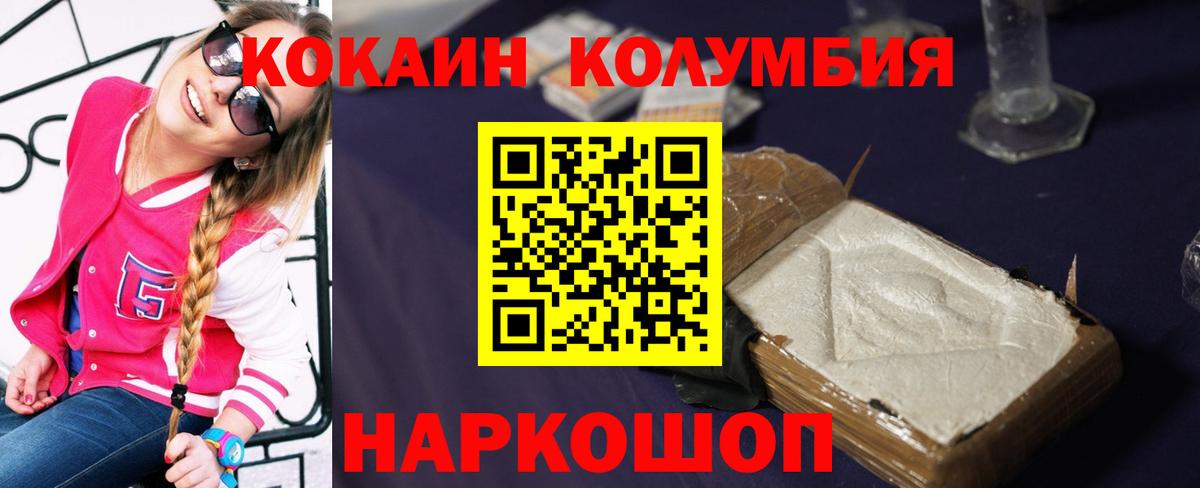 Кохма  КОКАИН Боливия  Вход с VPN 