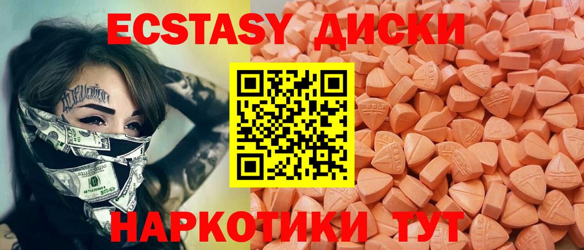 ЭКСТАЗИ 280 MDMA  Вход с VPN  что такое   Экстази таблы  Кохма 
