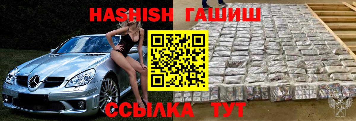 ГАШ Premium  Гашиш VHQ  Вход с VPN  Кохма 
