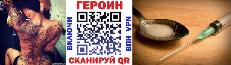 Героин Heroin  omg ссылки  Кохма 