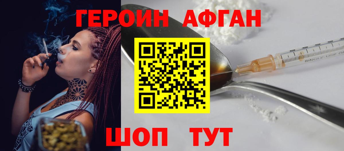 ГЕРОИН VHQ  Вход с VPN  Кохма 