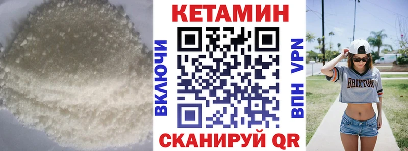 Кетамин ketamine Кохма
