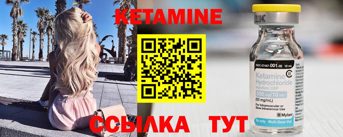 Кетамин VHQ  Вход с VPN  Кетамин VHQ  Кохма 