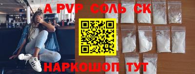 кристаллы Лесосибирск
