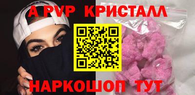 альфа пвп VHQ Ливны
