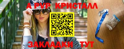 кристаллы Лесосибирск