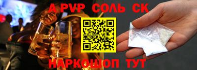альфа пвп VHQ Ливны