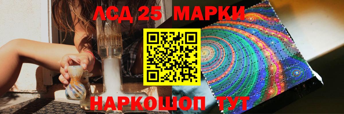 LSD-25 экстази ecstasy Кохма