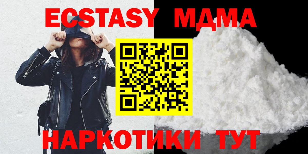 Кохма  MDMA  Вход с VPN  МДМА crystal 