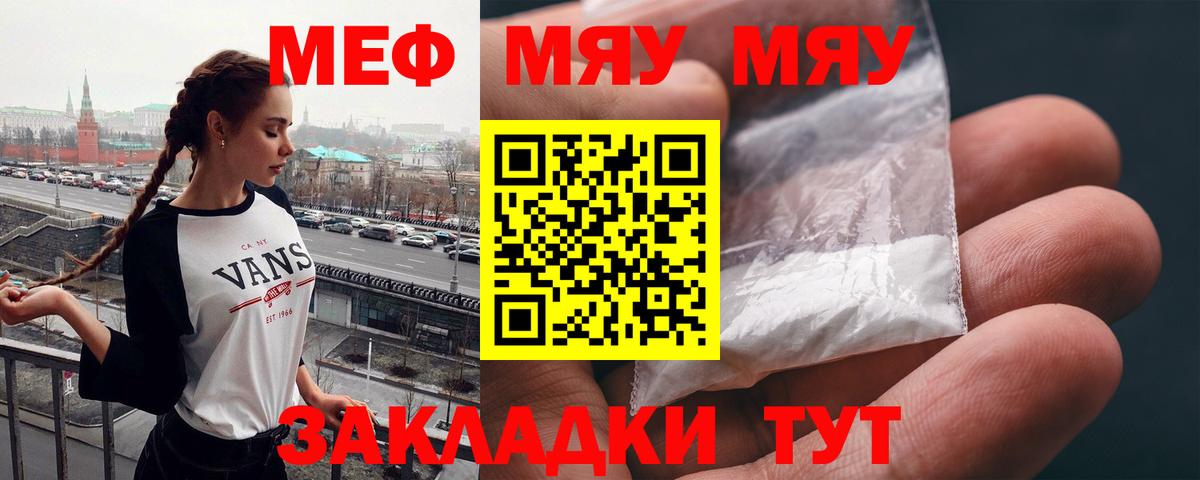 Меф  blacksprut маркетплейс  Кохма  Вход с VPN  Мефедрон 4 MMC  МЯУ-МЯУ mephedrone 