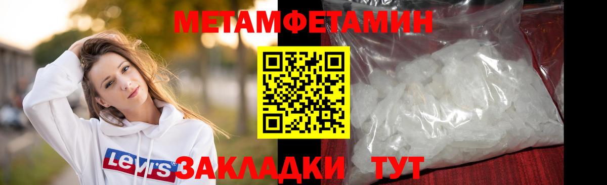 Кохма  Первитин кристалл  Вход с VPN  Первитин кристалл 