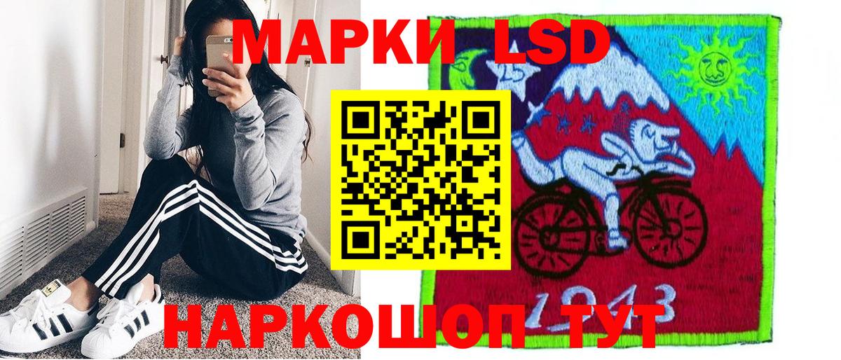 Кохма  Марки NBOMe 1,8мг  Наркотические марки  Вход с VPN 