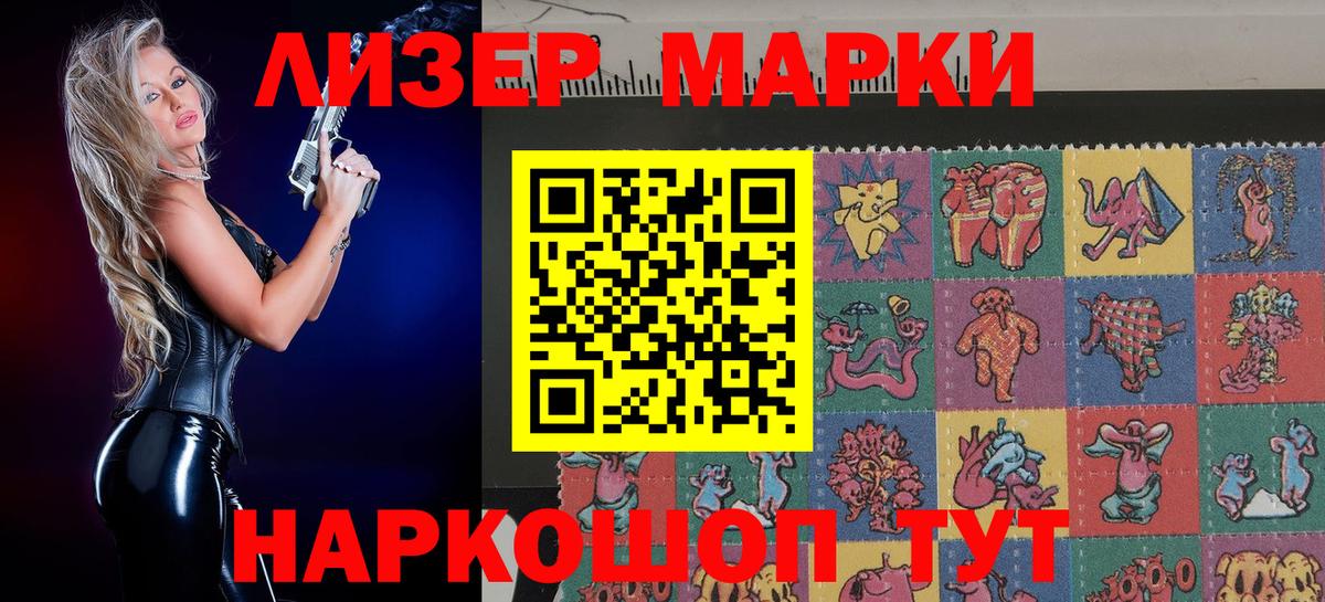 Марки NBOMe 1500мкг Кохма