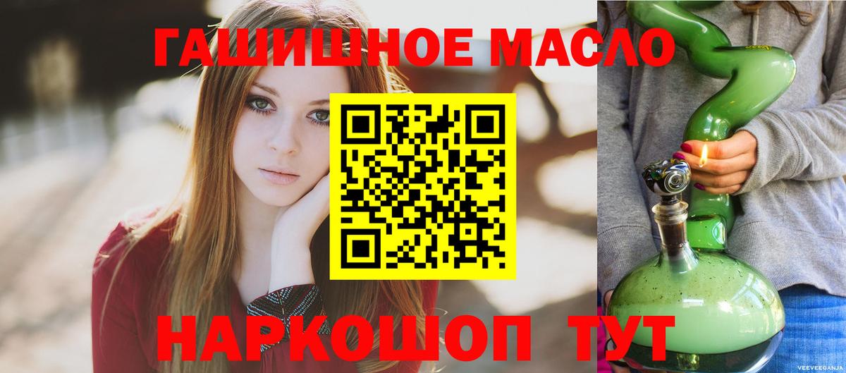 ТГК вейп с тгк  Вход с VPN  Дистиллят ТГК Wax  hydra ссылки  Кохма  цены наркотик 